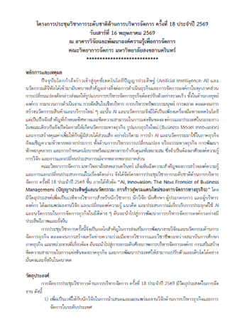 Screenshot 2026-03-11 142121