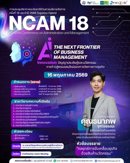 ncam-poster2026-jpg