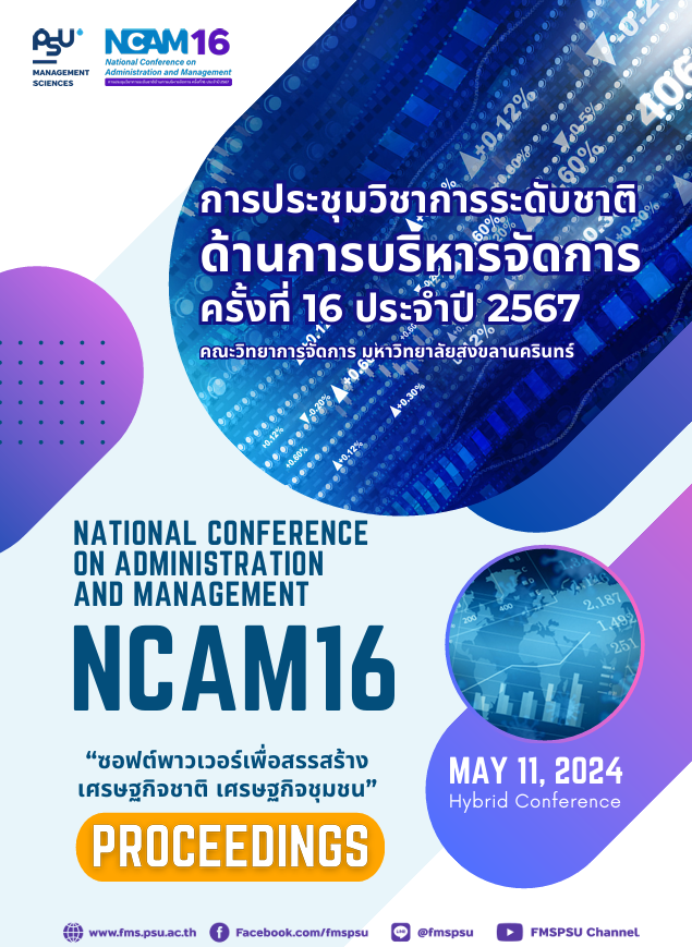 NCAM 16
