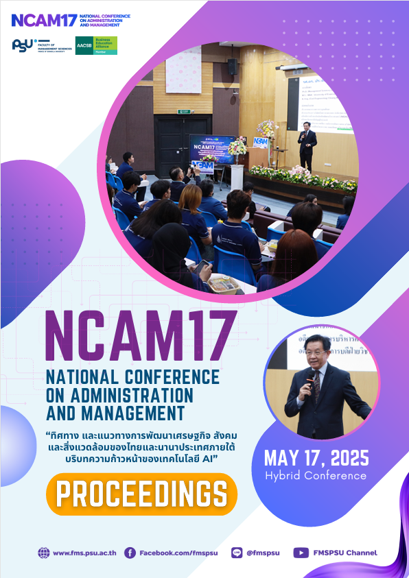 NCAM 17