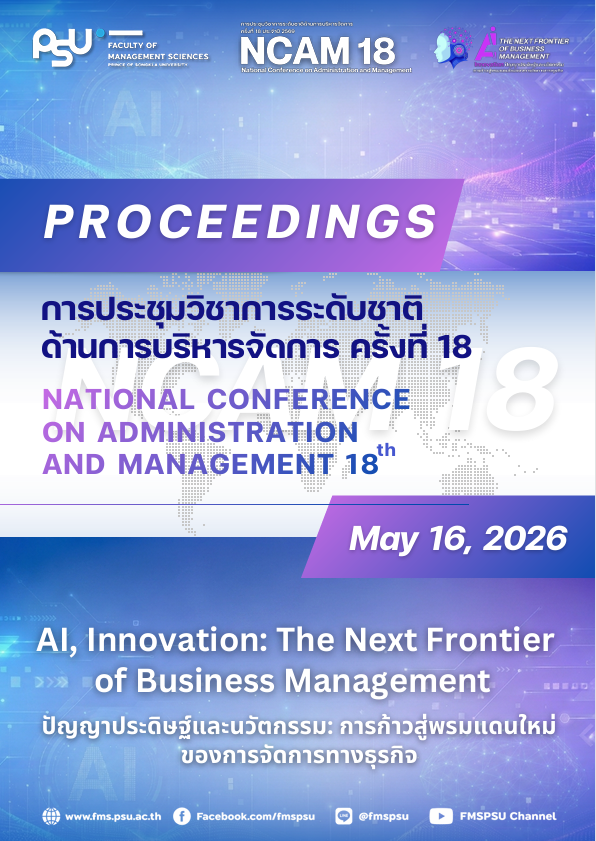 NCAM 18